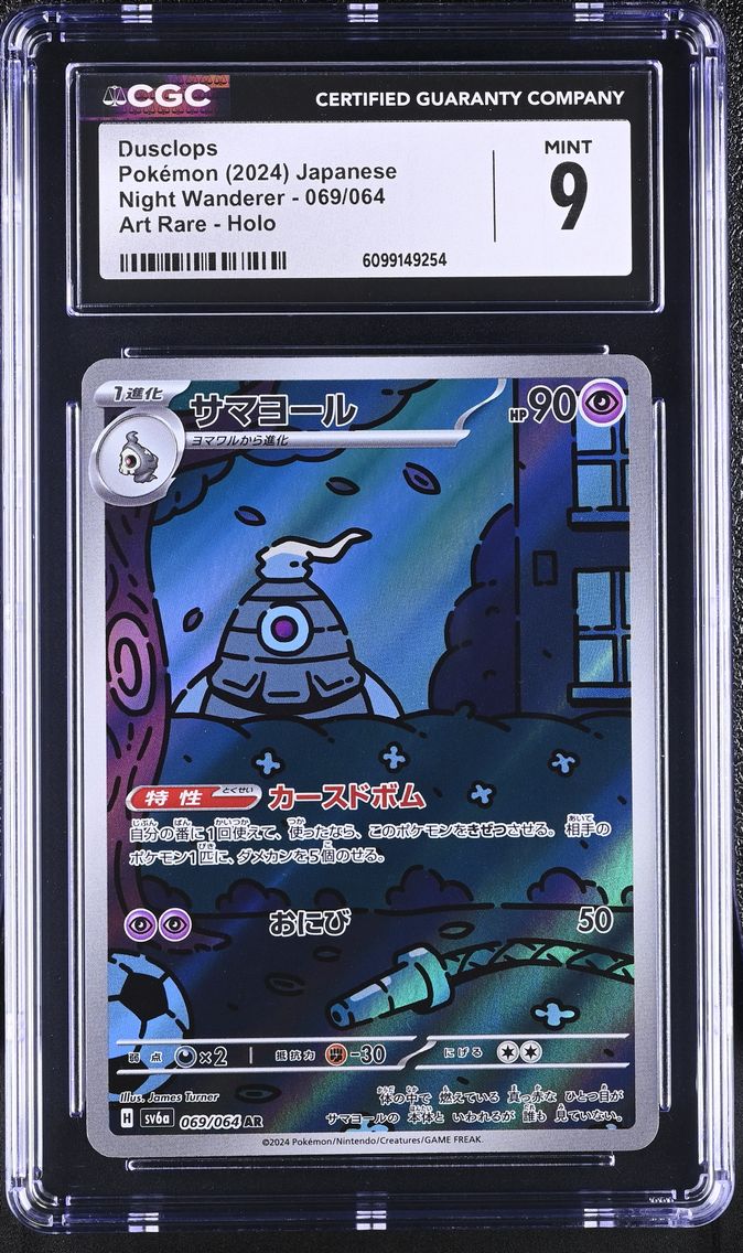 2024 #069 Dusclops CGC 9 Night Wanderer - sv6a - Japanese