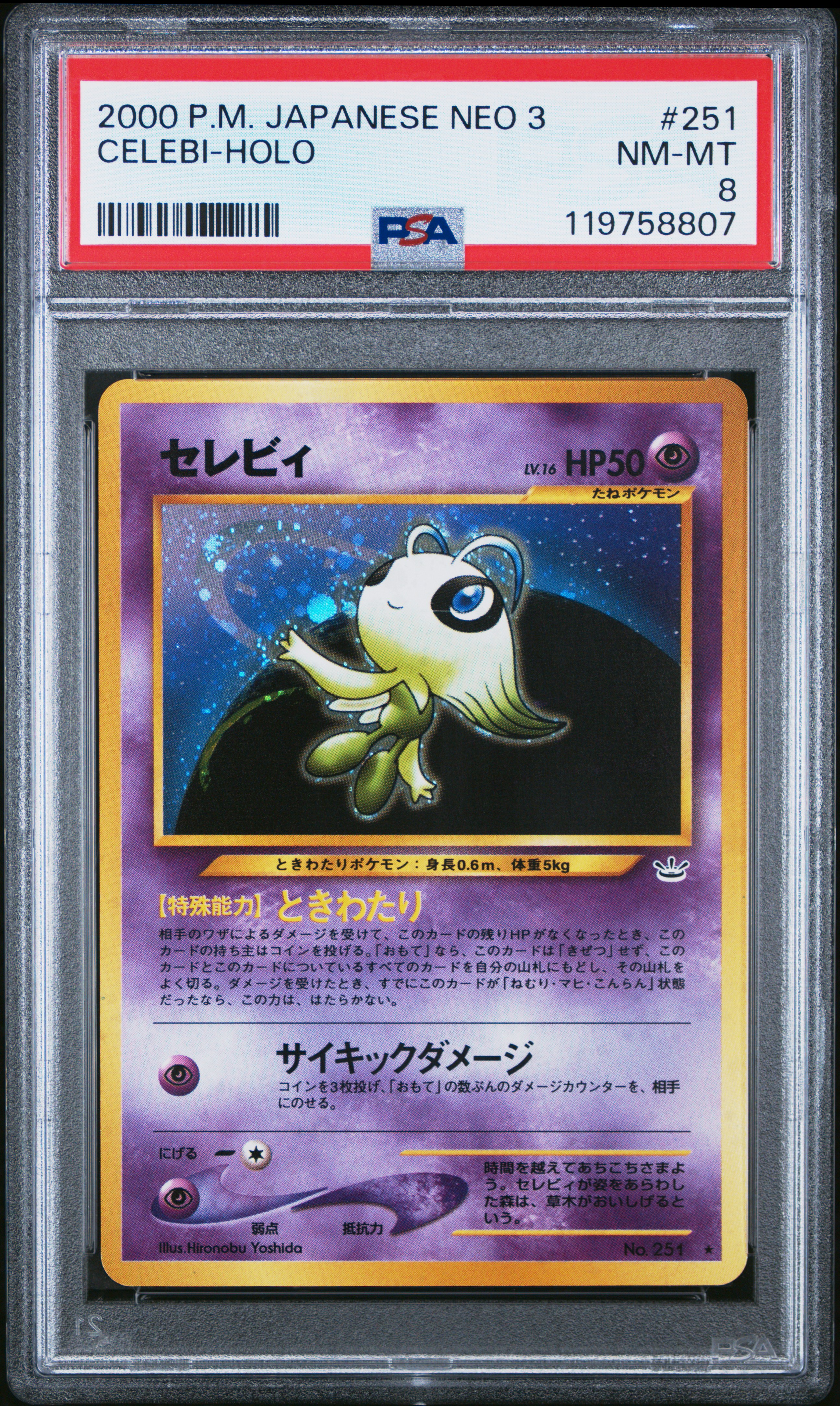 Celebi-Holo