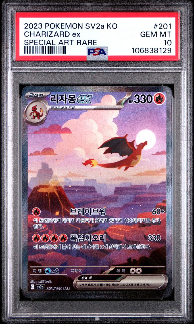 2023 #201 Charizard EX PSA 10 Korean Sv2a- 151 Pokemon