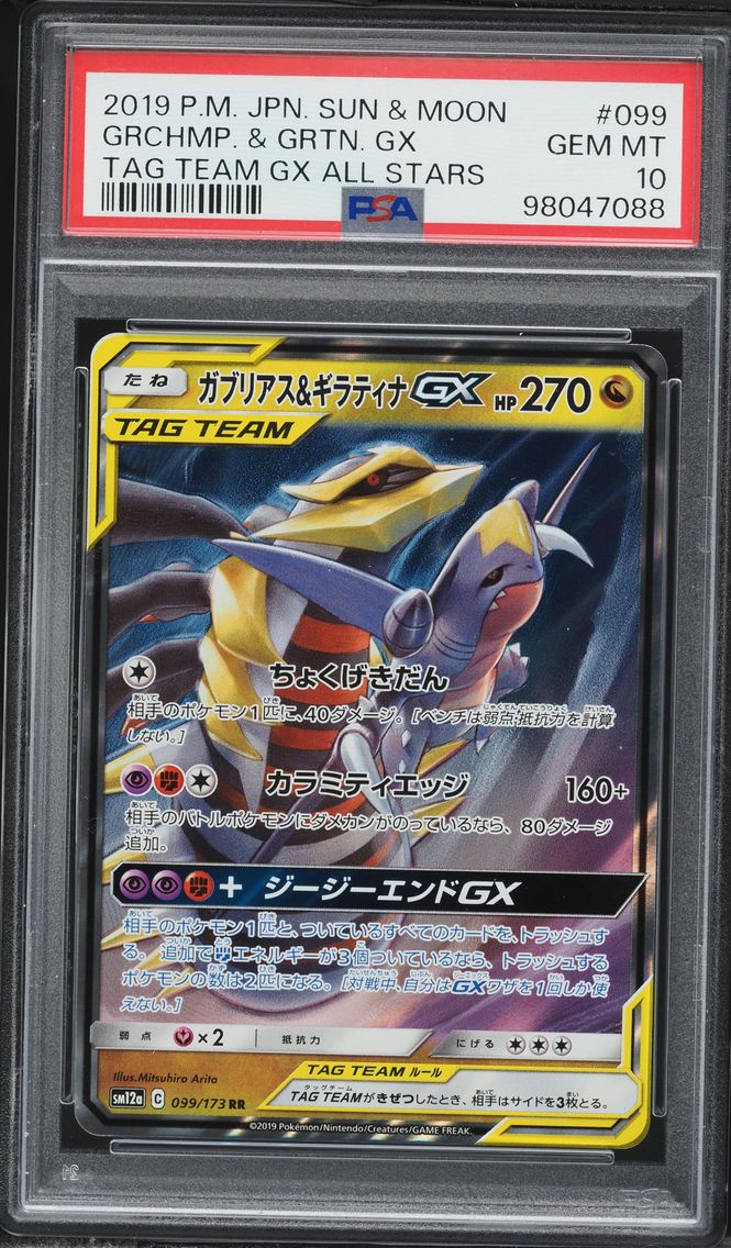 2019 #099 Garchomp & Giratina GX PSA 10 Japanese Sun & Moon Tag Team GX All Stars Pokemon