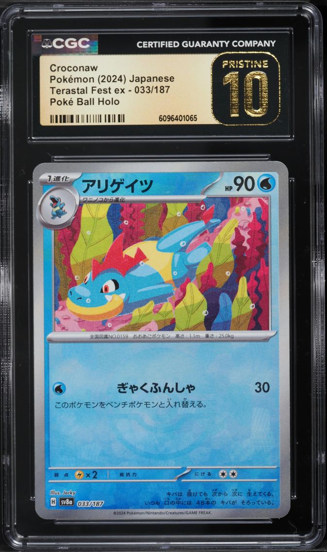 2024 #033 Croconaw Reverse Holo CGC 10 Pristine Japanese Sv8a-Terastal Fest EX Pokemon
