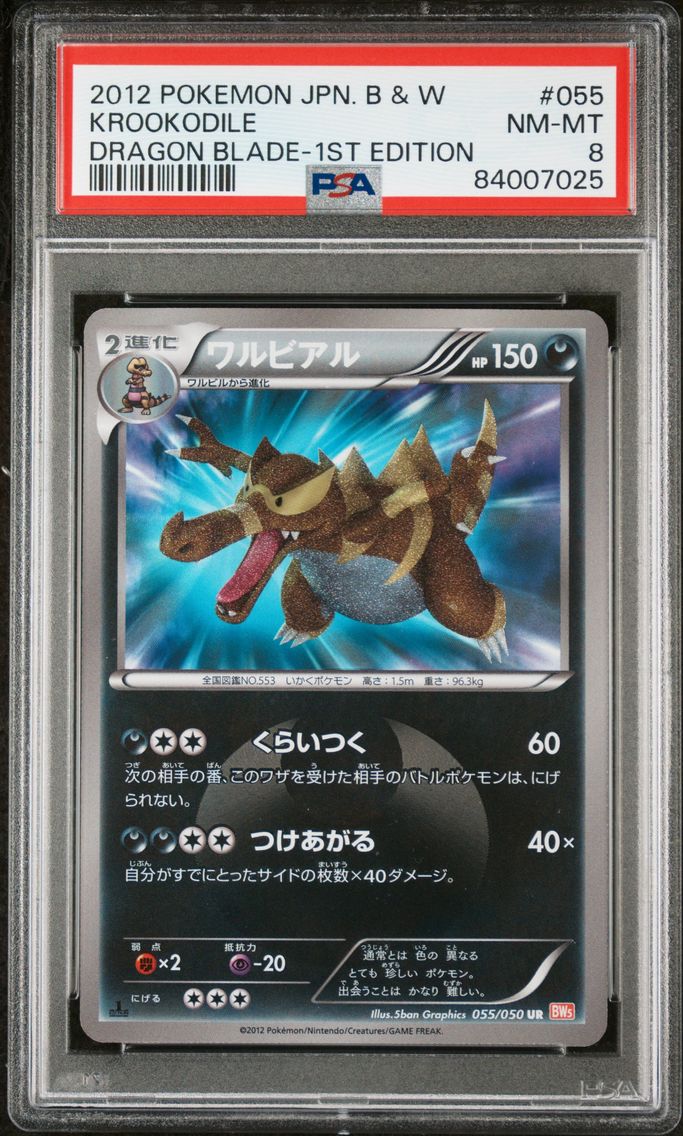 Krookodile