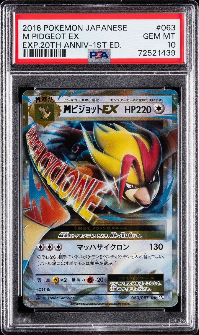 2016 #063 M Pidgeot EX 1st Editi