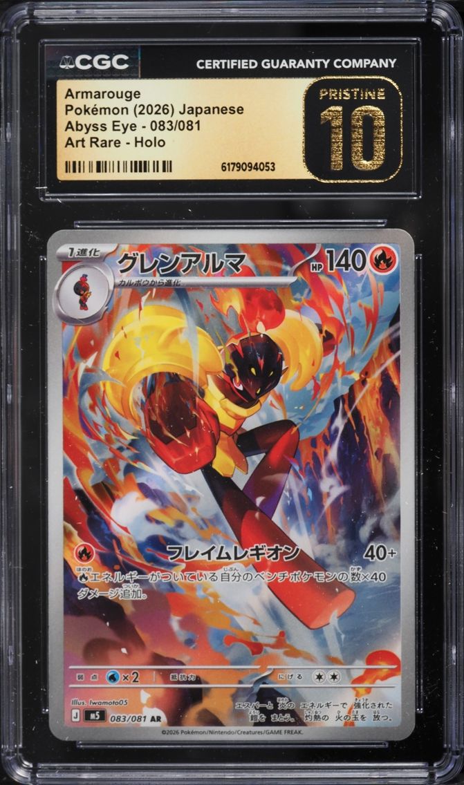 2026 Pokemon Japanese Mega Evolution Abyss Eye AR Armarouge #83 CGC 10 PRISTINE