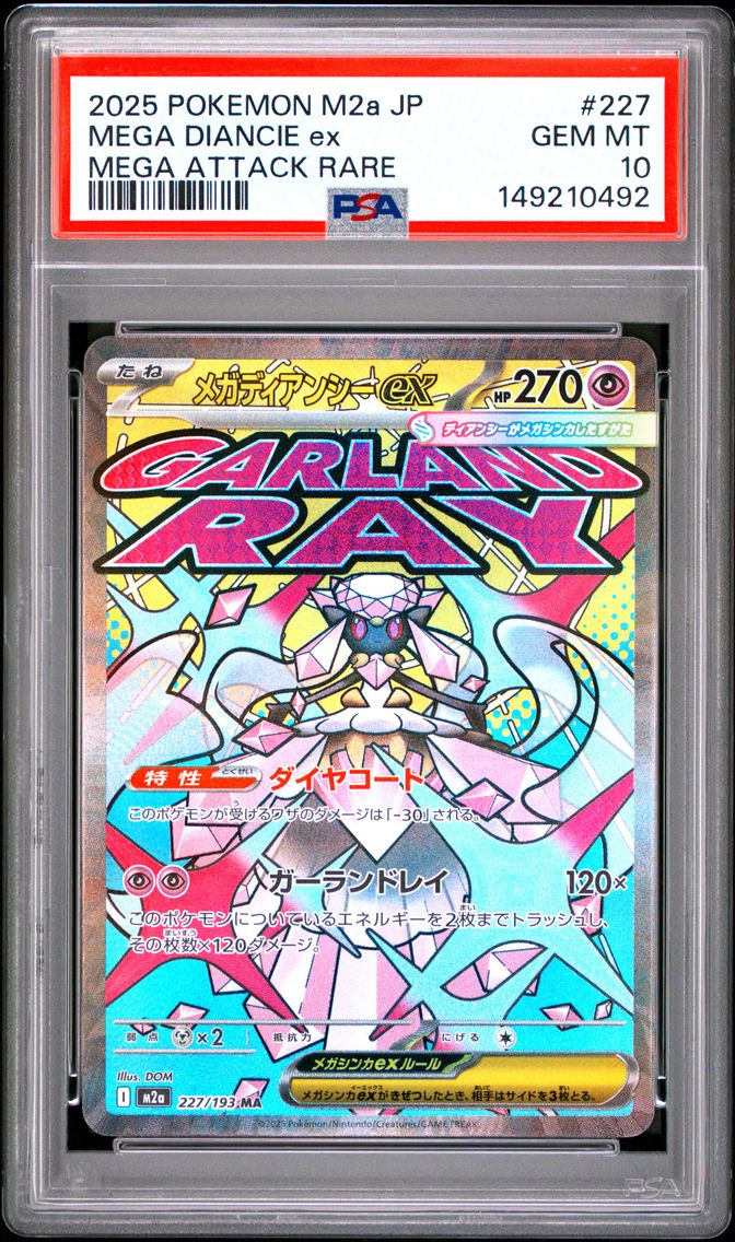 2025 #227 Mega Diancie EX PSA 10 Japanese M2a-Mega Dream EX