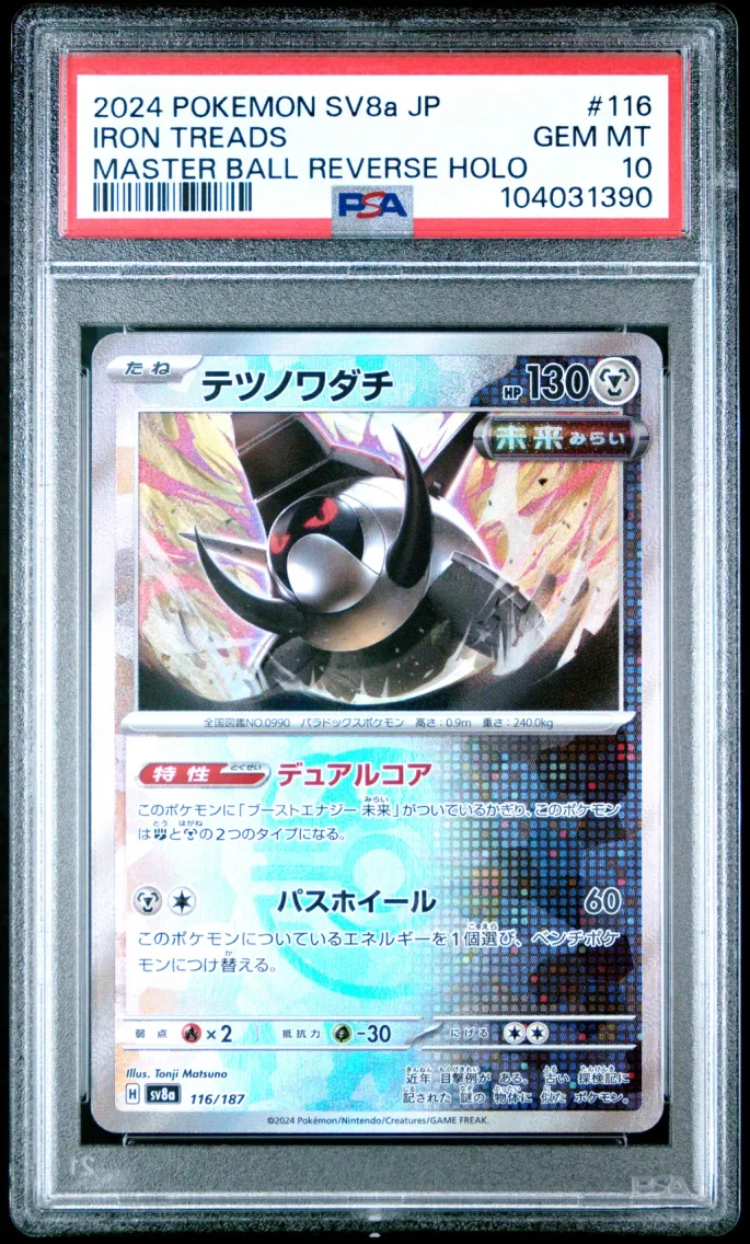 2024 Pokemon Japanese Sv8a-Terastal Fest EX Iron Treads Master Ball Reverse Holo Japanese Sv8a-Terastal Fest EX #116 PSA 10