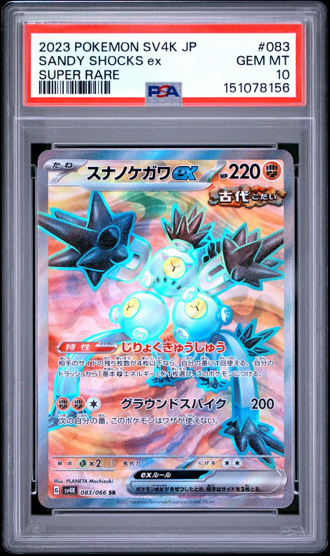 2023 #083 Sandy Shocks EX PSA 10 Japanese Sv4k-Ancient Roar