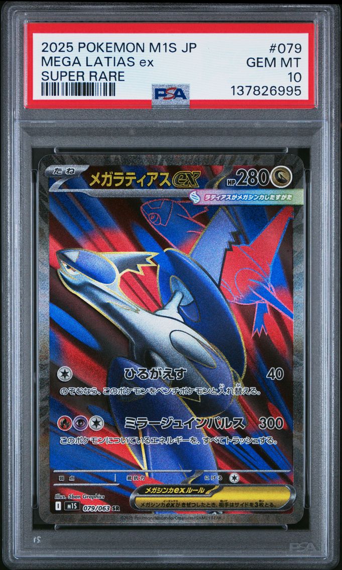 Mega Latias ex - 079/063