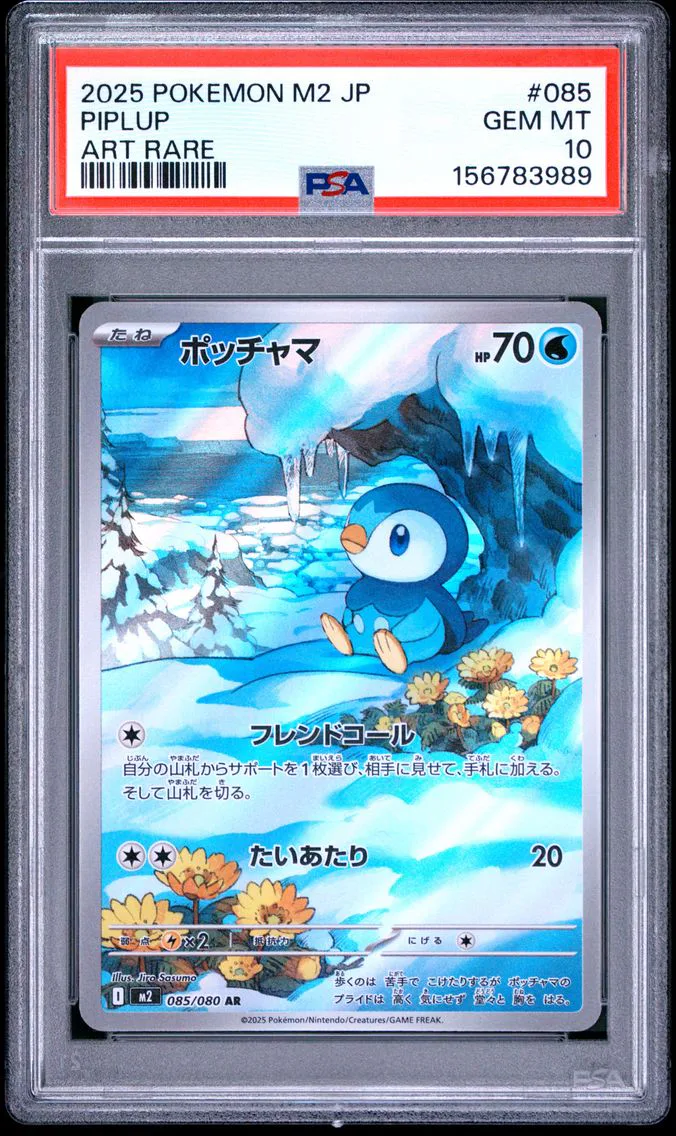 2025 #085 Piplup PSA 10 Japanese M2-Inferno X