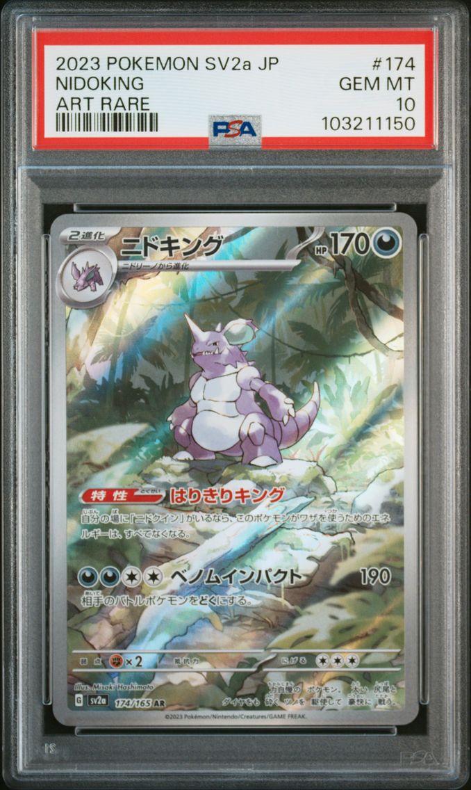 2023 #174 NIDOKING PSA 10 POKEMON JAPANESE SV2a-POKEMON 151 | ART RARE