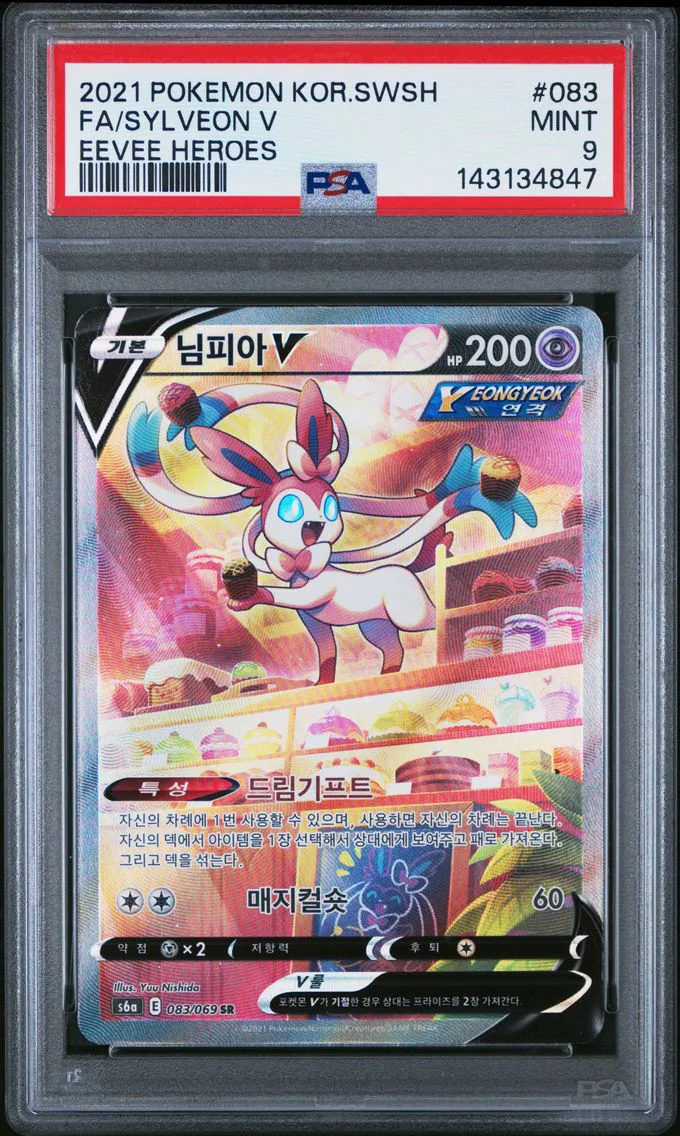 2021 #083 Full Art/Sylveon V PSA 9 Korean Sword & Shield Eevee Heroes Pokemon