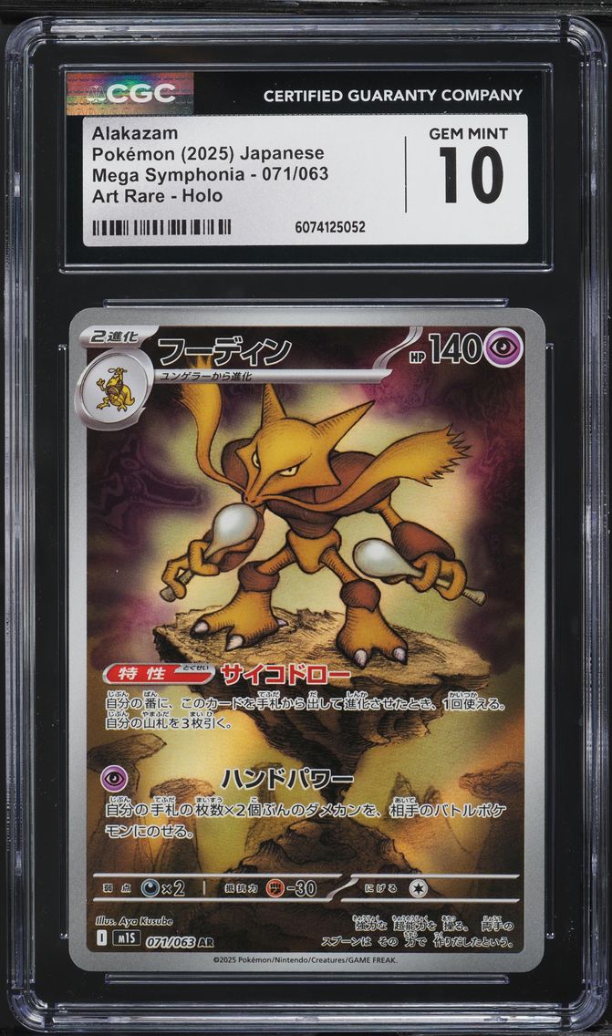 2025 #71 Alakazam CGC 10 Pokemon Japanese Mega Symphonia