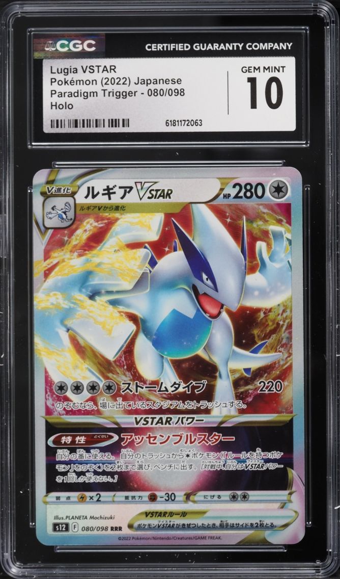 2022 Pokemon Japanese Sword & Shield Paradigm Trigger Holo Lugia VSTAR #80 CGC 10 GEM MINT