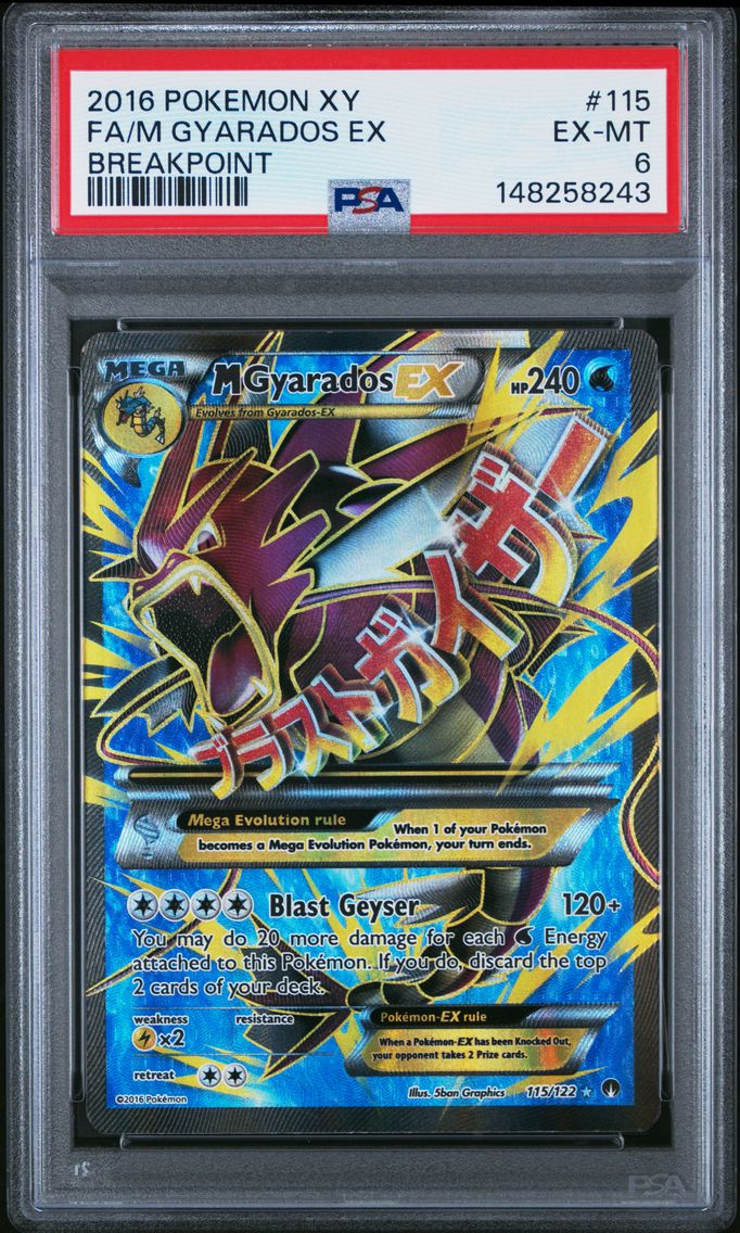 M Gyarados EX (Full Art)