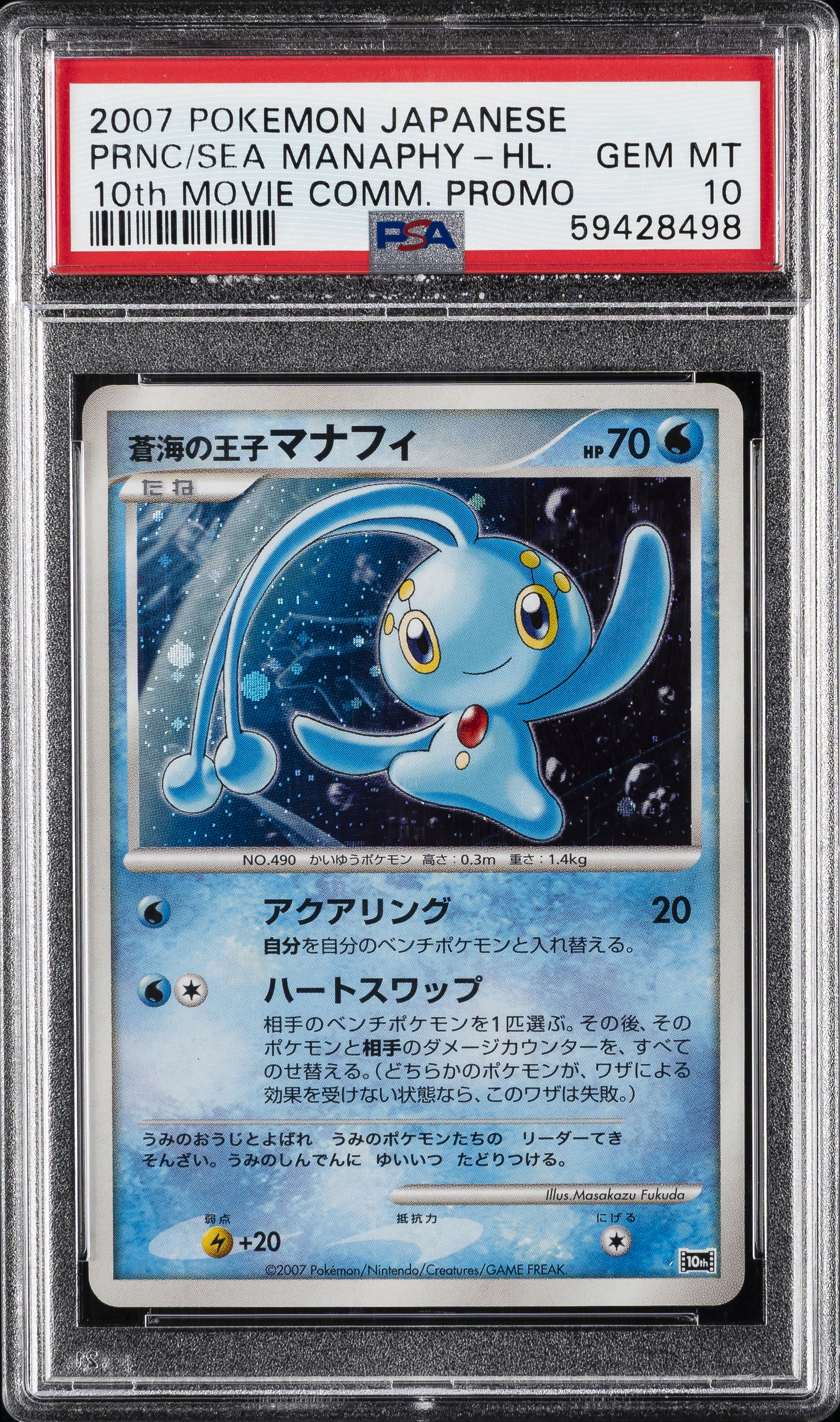 Prince of the Sea Manaphy-Holo
