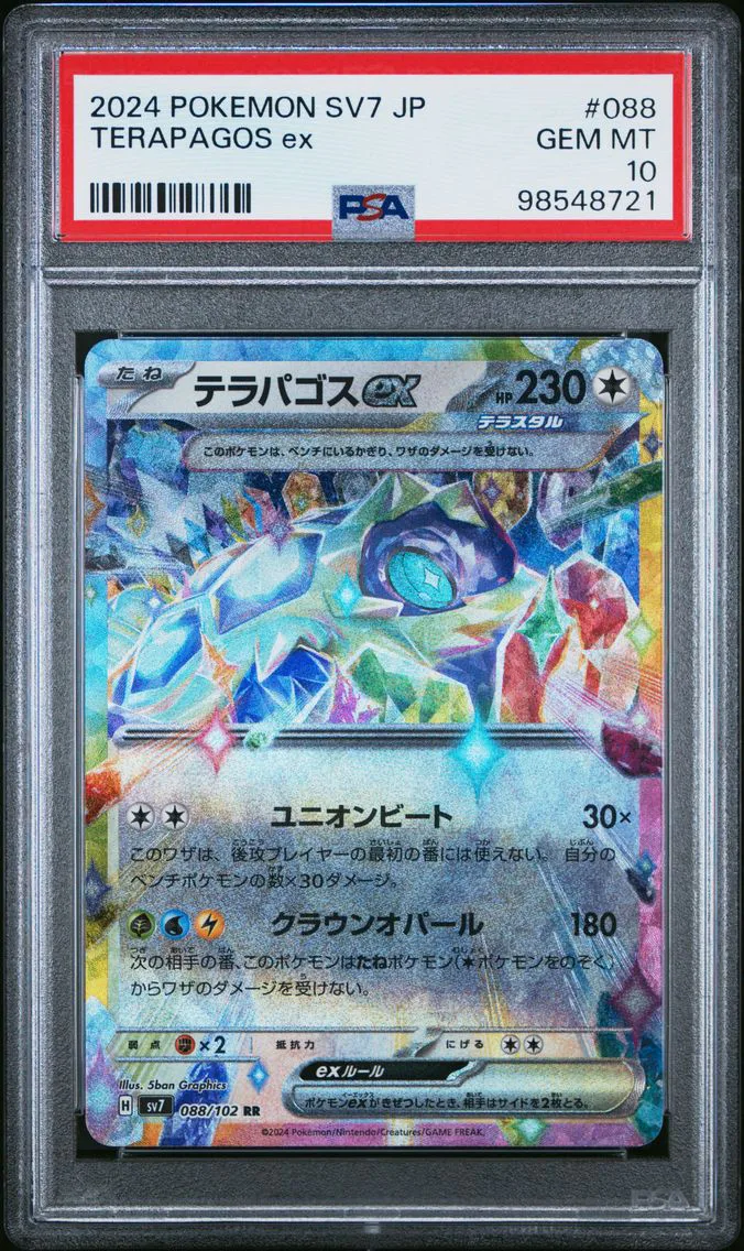 2024 #088 Terapagos EX PSA 10 Japanese SV7-Stellar Miracle