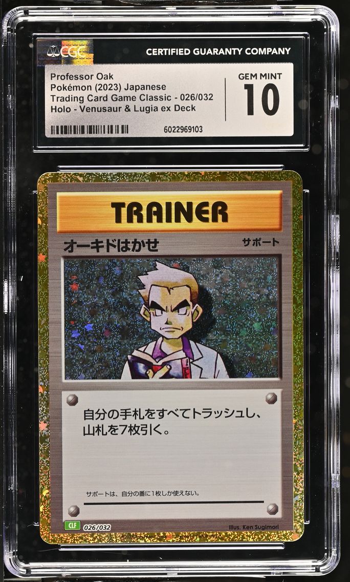 2023 #026 Professor Oak CGC 10 Trading Card Game Classic - CLF, CLL, CLK - Japanese
