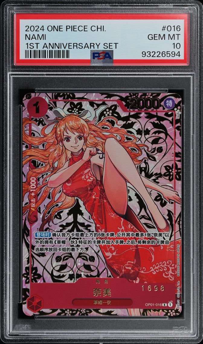 2024 #016 Nami PSA 10 One Piece
