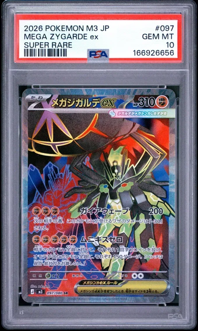 2026 Pokemon Japanese M3-Nullifying Zero Mega Zygarde EX Japanese M3-Nullifying Zero #097 PSA 10