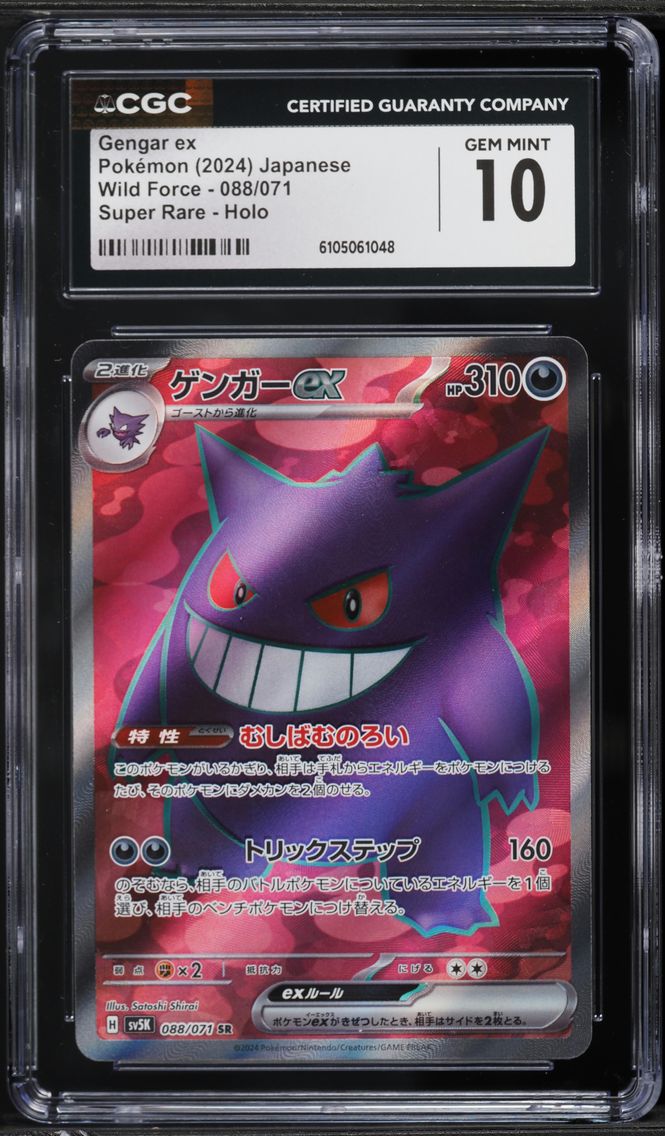 2024 #088 Gengar EX CGC 10 Japanese Sv5k-Wild Force Pokemon