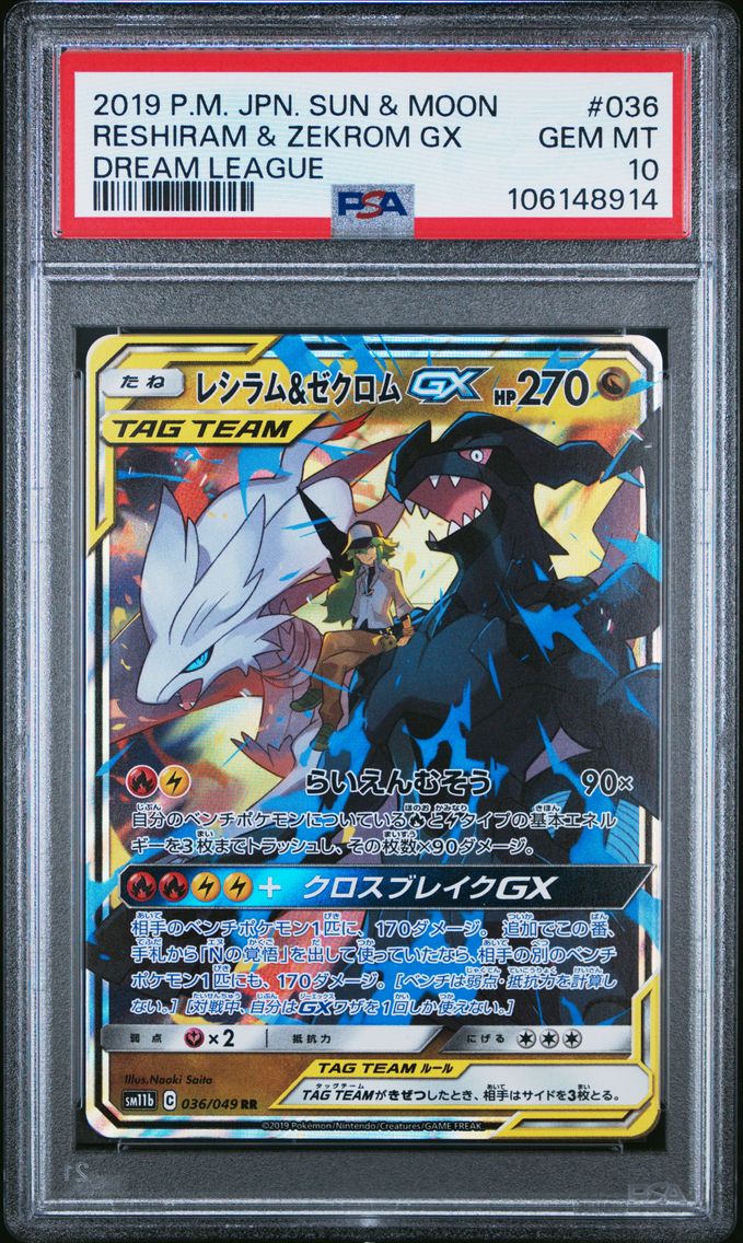 2019 #036 Reshiram & Zekrom GX PSA 10 Japanese Sun & Moon Dream League Pokemon