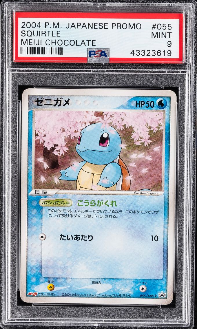 2004 #055 Squirtle PSA 9 Japanes