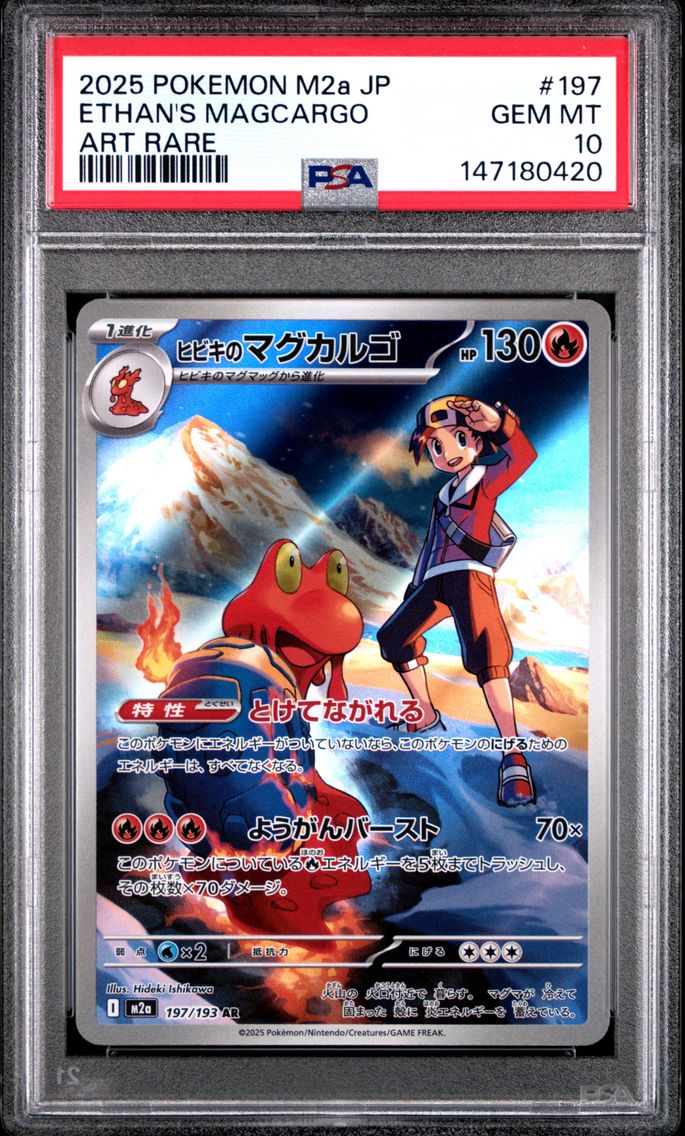 2025 #197 Ethan's Magcargo PSA 10 Japanese M2a-Mega Dream EX