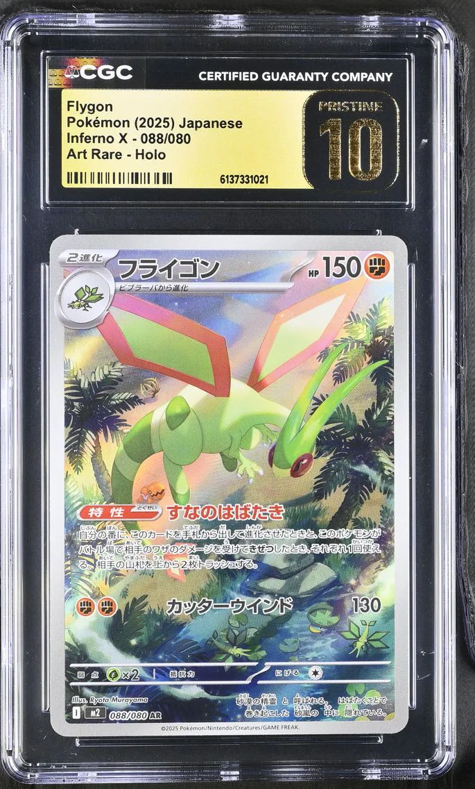 2025 #088 Flygon CGC 10 Pristine Inferno X - M2 - Japanese