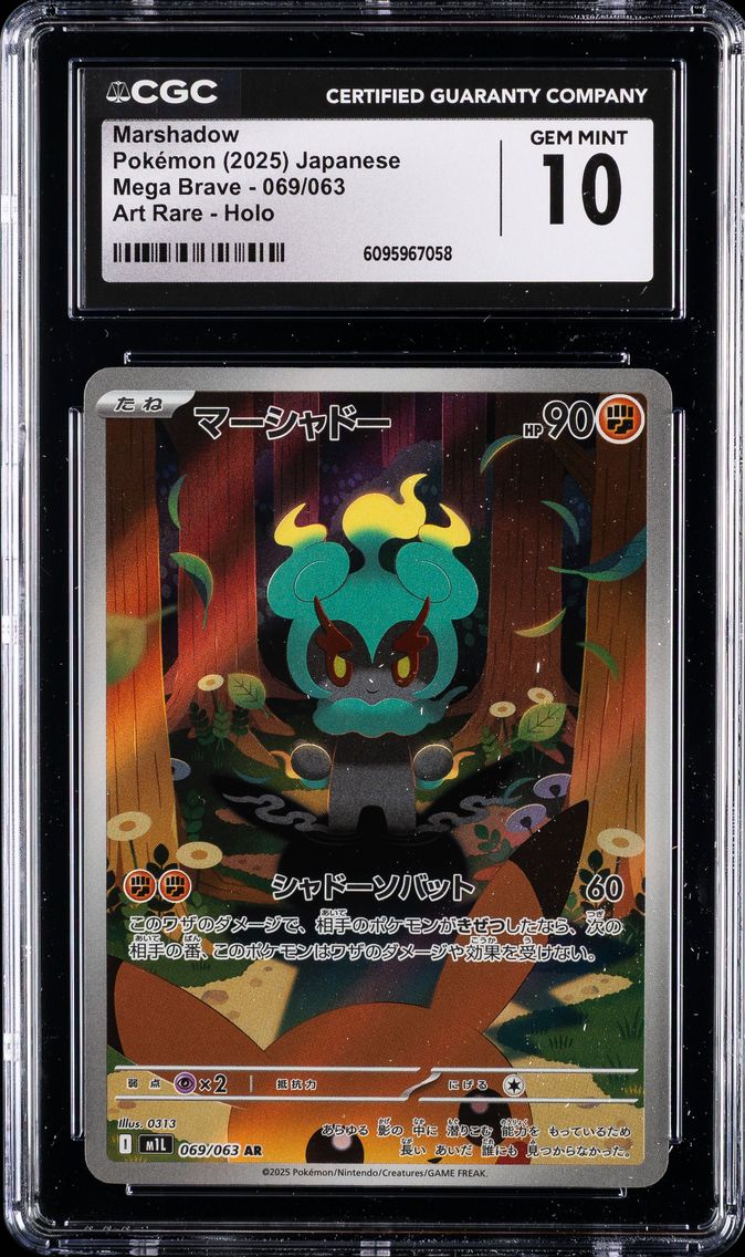 2025 #069 Marshadow CGC 10 Mega Brave - M1L - Japanese Pokemon