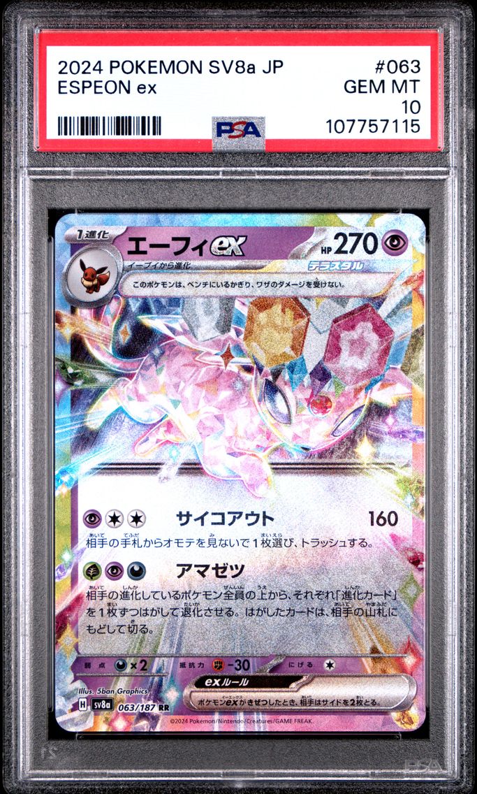 2024 #063 Espeon EX PSA 10 Japanese Sv8a-Terastal Fest EX Pokemon