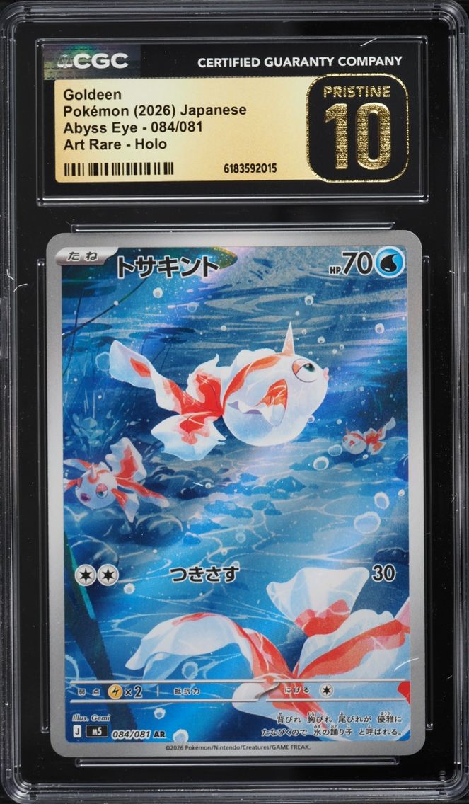 2026 Pokemon Japanese Mega Evolution Abyss Eye AR Goldeen #084 CGC 10 PRISTINE