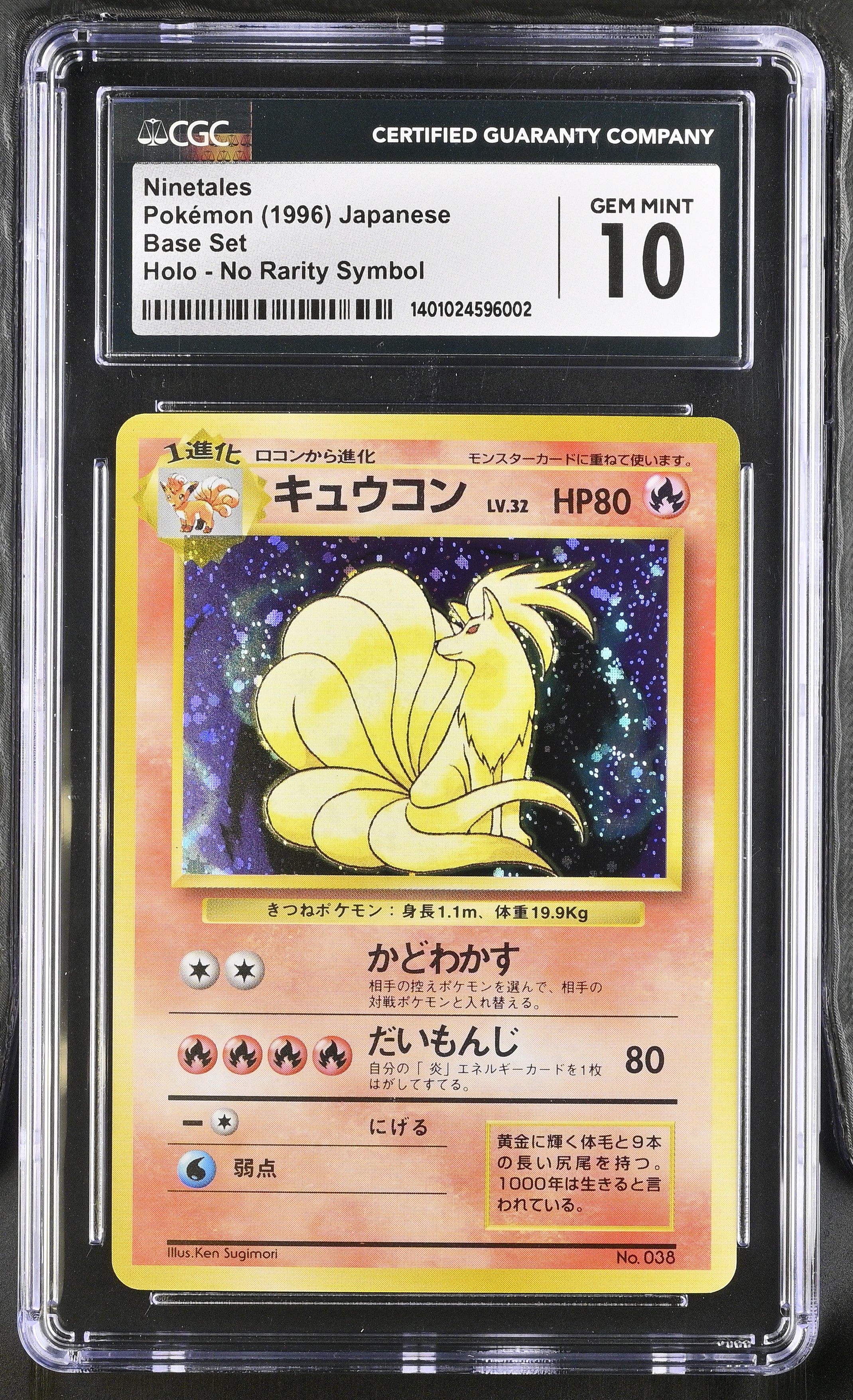 1996 #Na Ninetales CGC 10 Base Set - Japanese