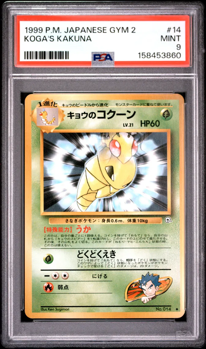 1999 Pokemon Japanese Gym 2 Koga's Kakuna Japanese Gym 2 #14 PSA 9