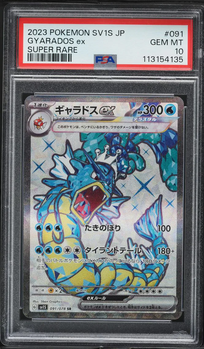 2023 Pokemon Japanese Sv1s-Scarlet EX Gyarados EX Japanese Sv1s-Scarlet EX #091 PSA 10