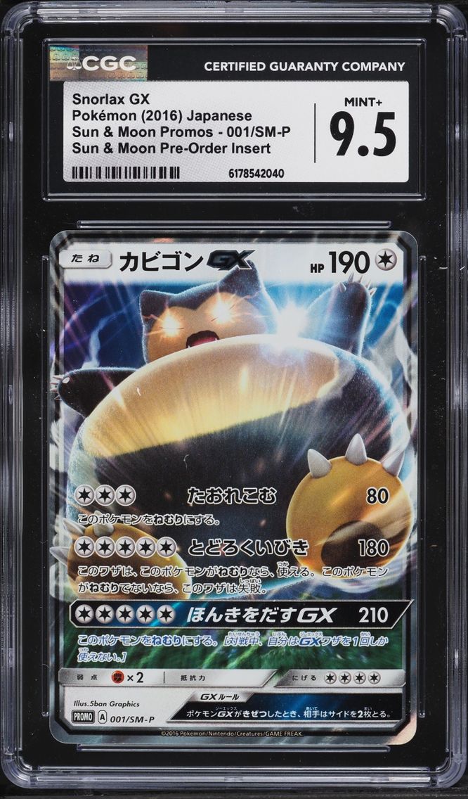 2016 Pokemon Japanese Sun & Moon Promo Pre-Order Insert Snorlax GX #1 CGC 9.5 MINT+