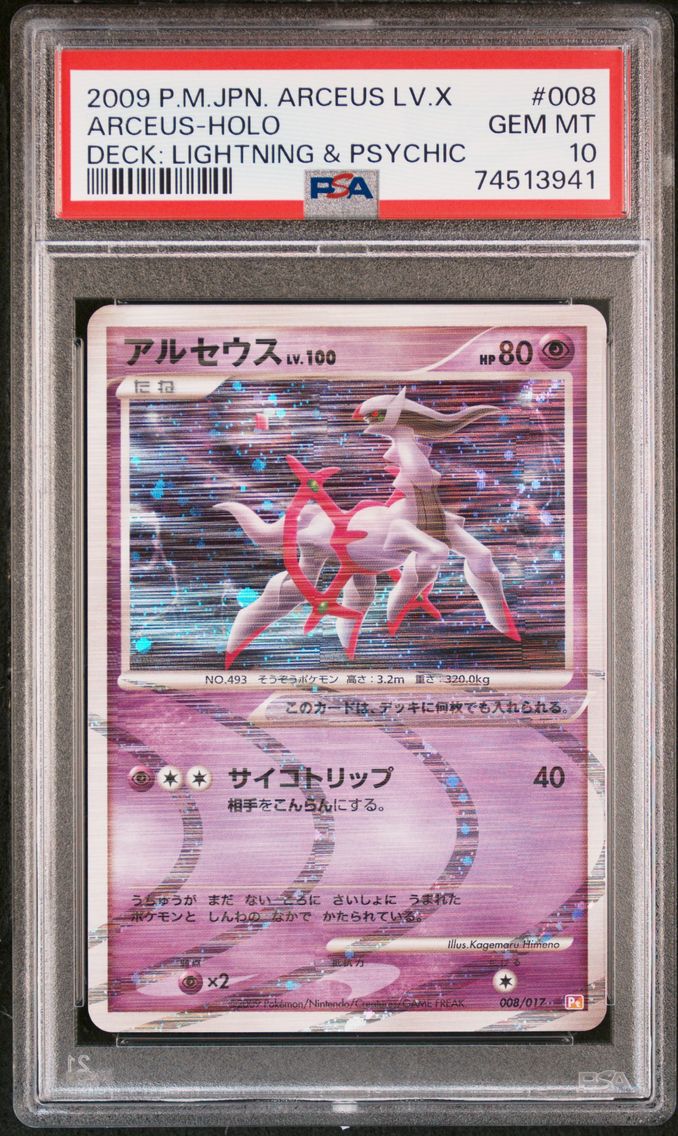 2009 #008 ARCEUS-HOLO PSA 10 POKEMON JAPANESE ARCEUS LV.X DECK: LIGHTNING & PSYCHIC