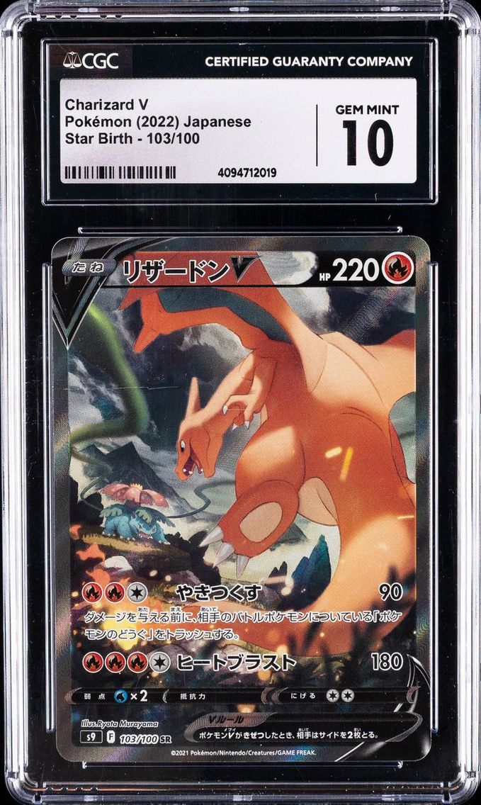Charizard V - 103/100