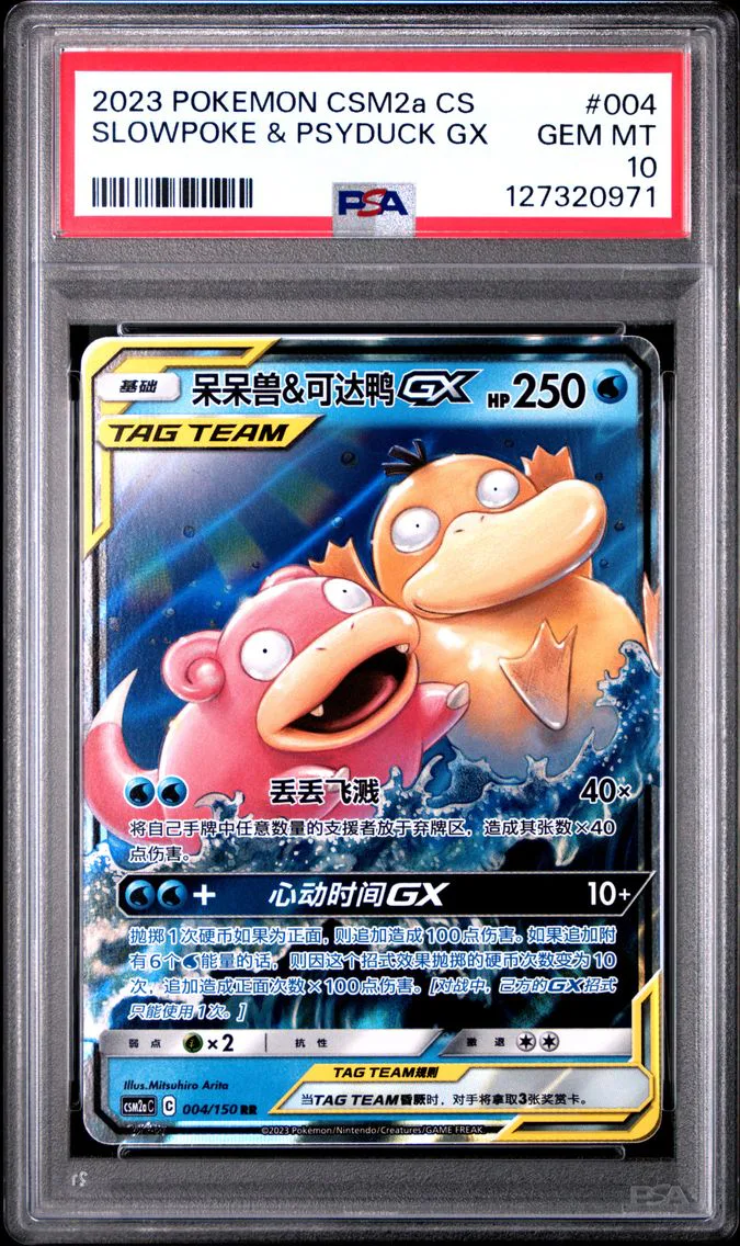 2023 #004 Slowpoke & Psyduck GX PSA 10 Simplified Chinese Csm2a C-Shining Synergy: Shower