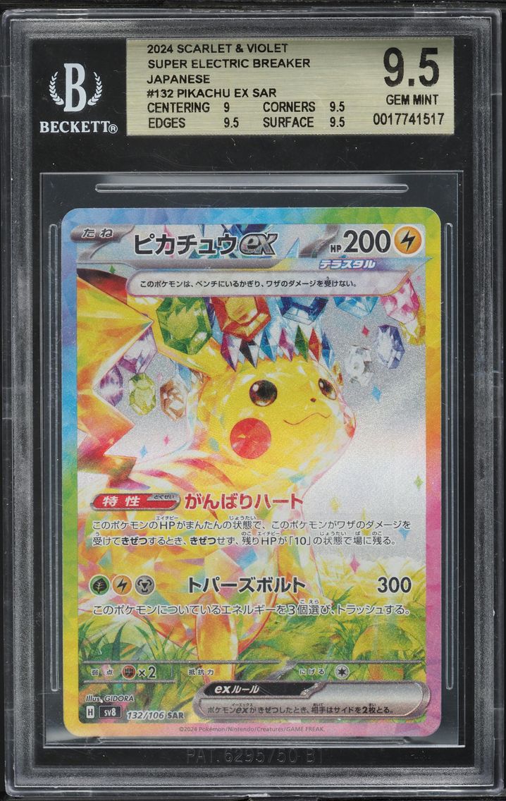 2024 #132 Pikachu EX BGS 9.5 Japanese SV8-Super Electric Breaker Pokemon