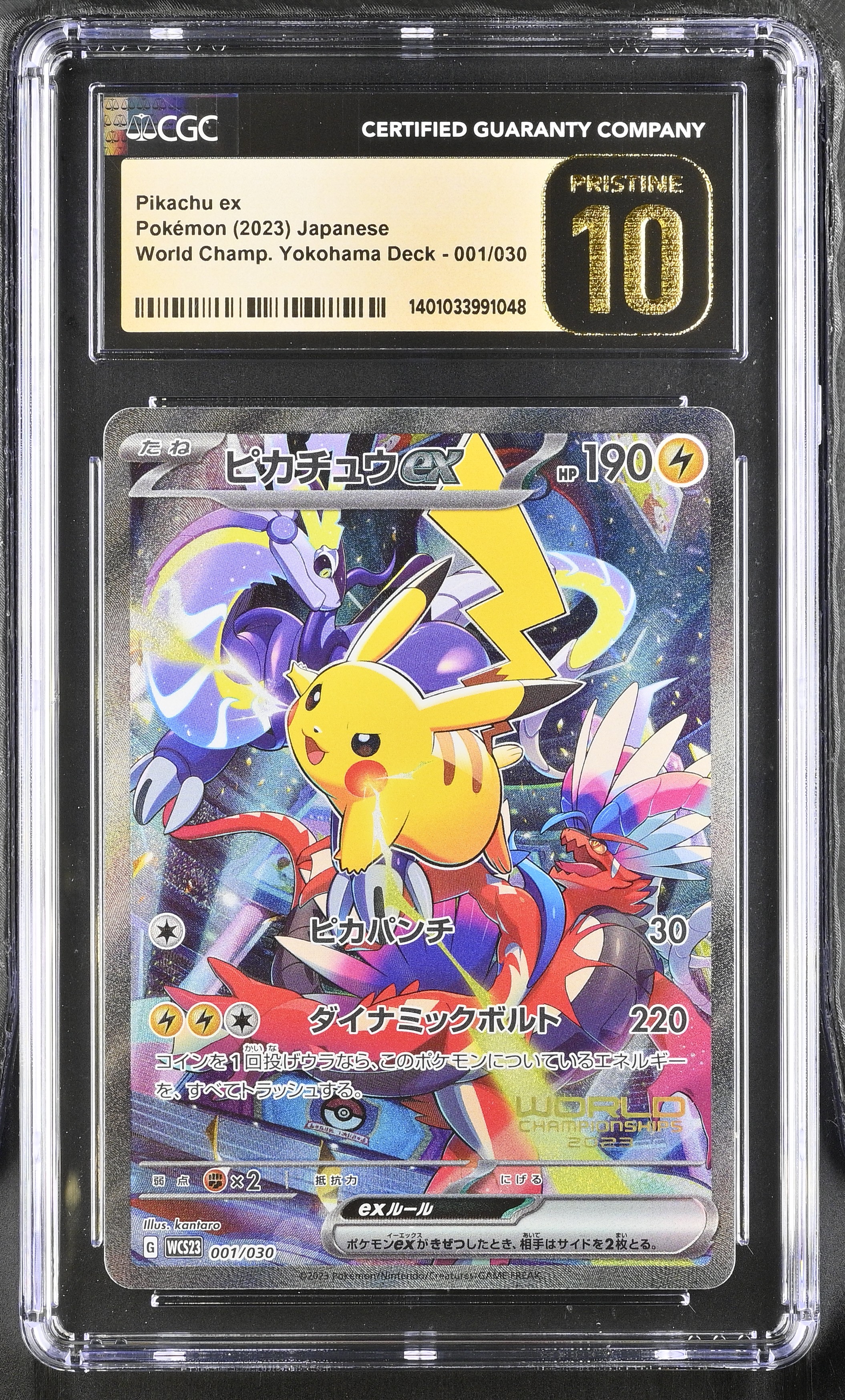 Pikachu ex