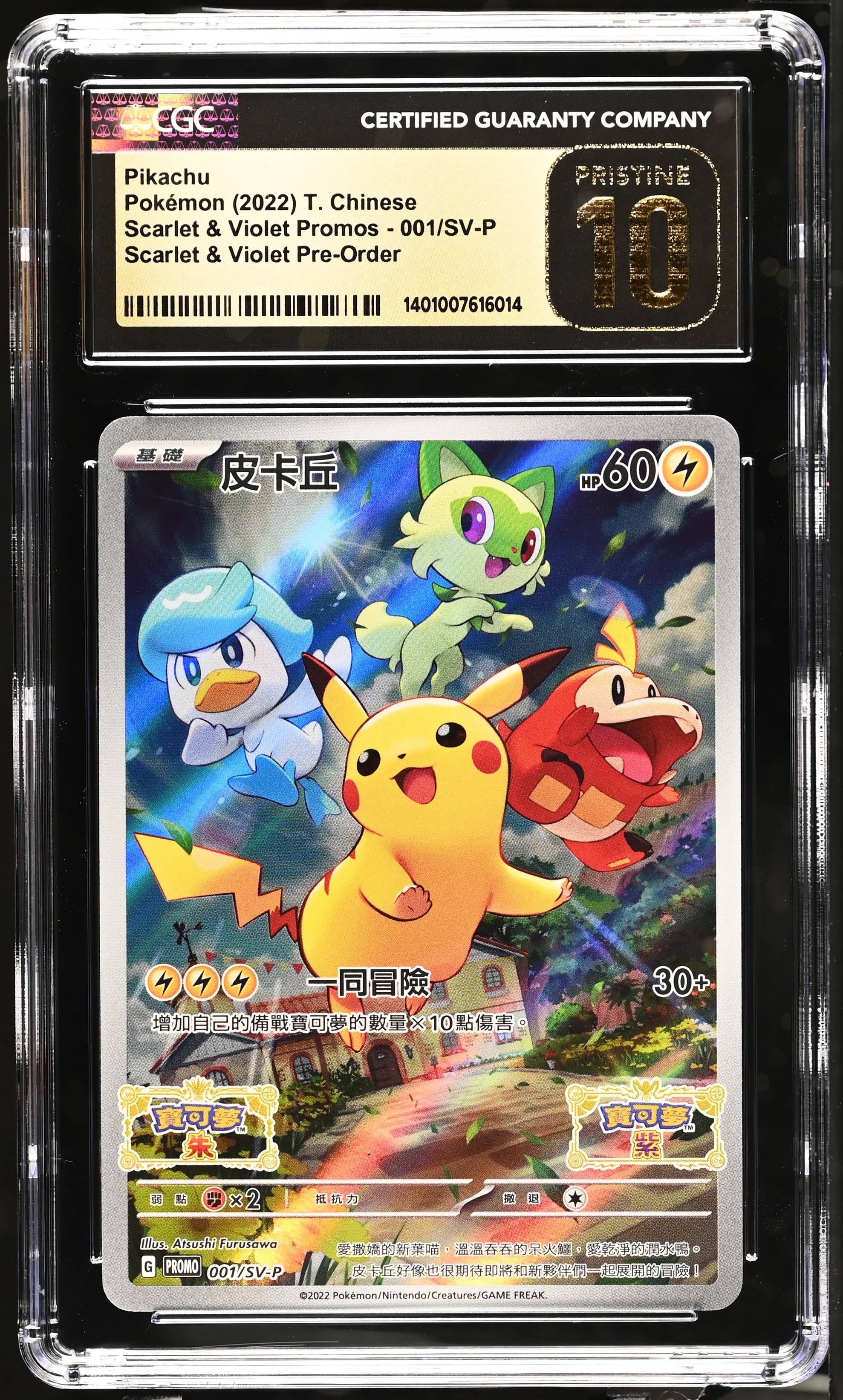 2022 #001/Sv-P Pikachu CGC 10 Pristine Scarlet & Violet Promos - Traditional Chinese