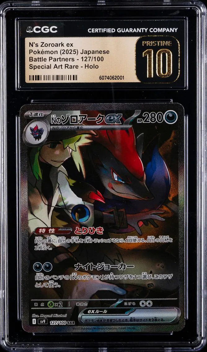 2025 #127 N's Zoroark ex CGC 10 Pristine Battle Partners - sv9 - Japanese Pokemon