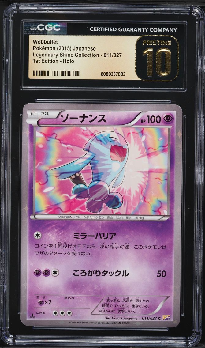 2015 #011 Wobbuffet CGC 10 Pristine Legendary Shine Collection - CP2 - Japanese Pokemon