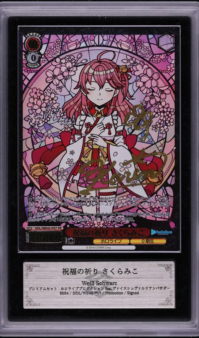 2024 #WE45-P07 PRAYER OF BLESSINGS, SAKURA MIKO (AUTO) ARS 10 WEISS SCHWARZ PREMIUM SET - HOLOLIVE PRODUCTION