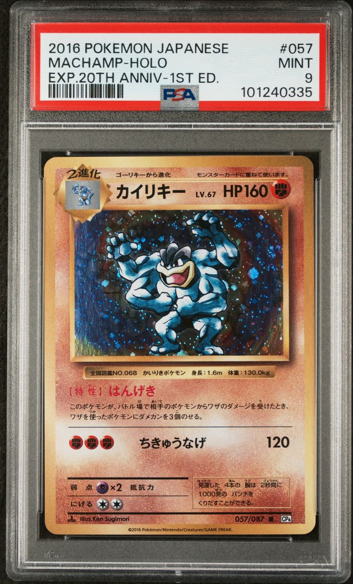 2016 #057 Machamp-Holo 1st Edition PSA 9 Japanese Expansion 20th Anniversary