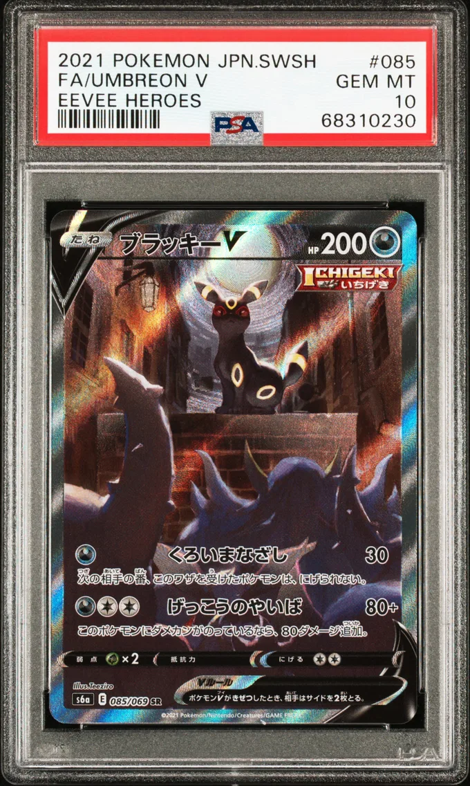 2021 #085 Full Art/Umbreon V PSA 10 Japanese Sword & Shield Eevee Heroes
