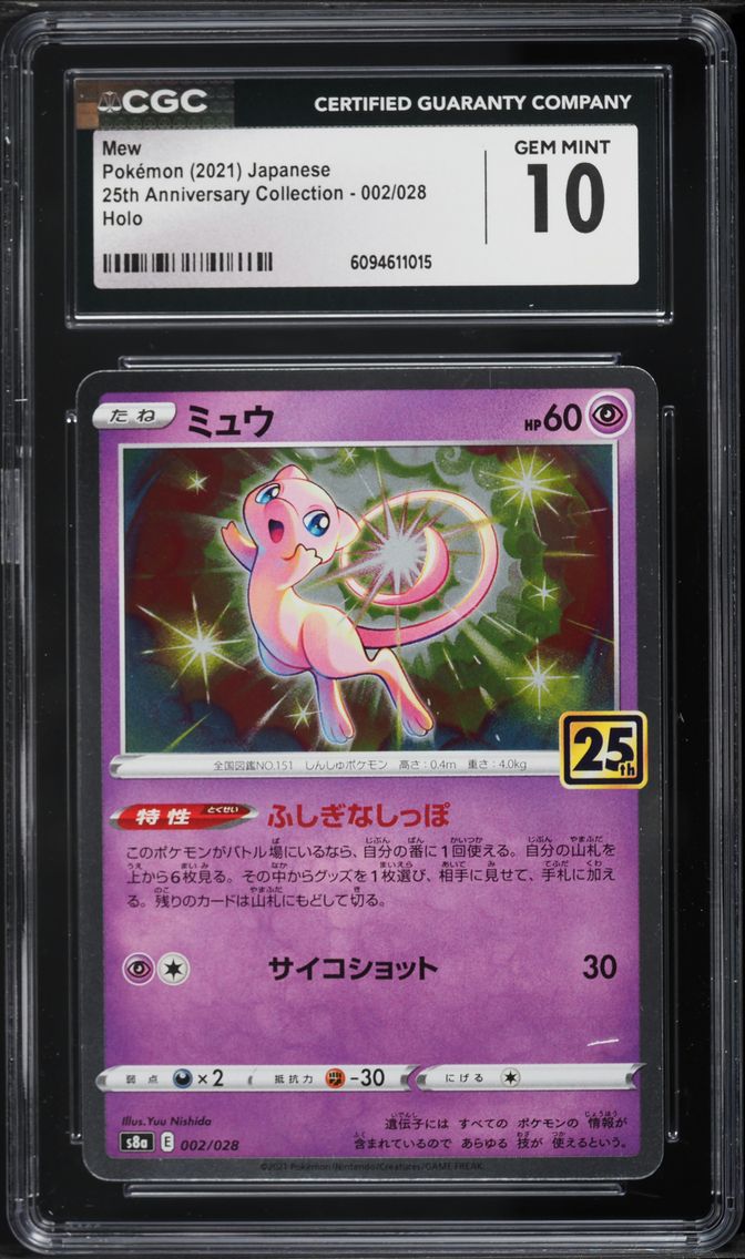 2021 #002 Mew CGC 10 25th Anniversary Collection - S8a - Japanese Pokemon