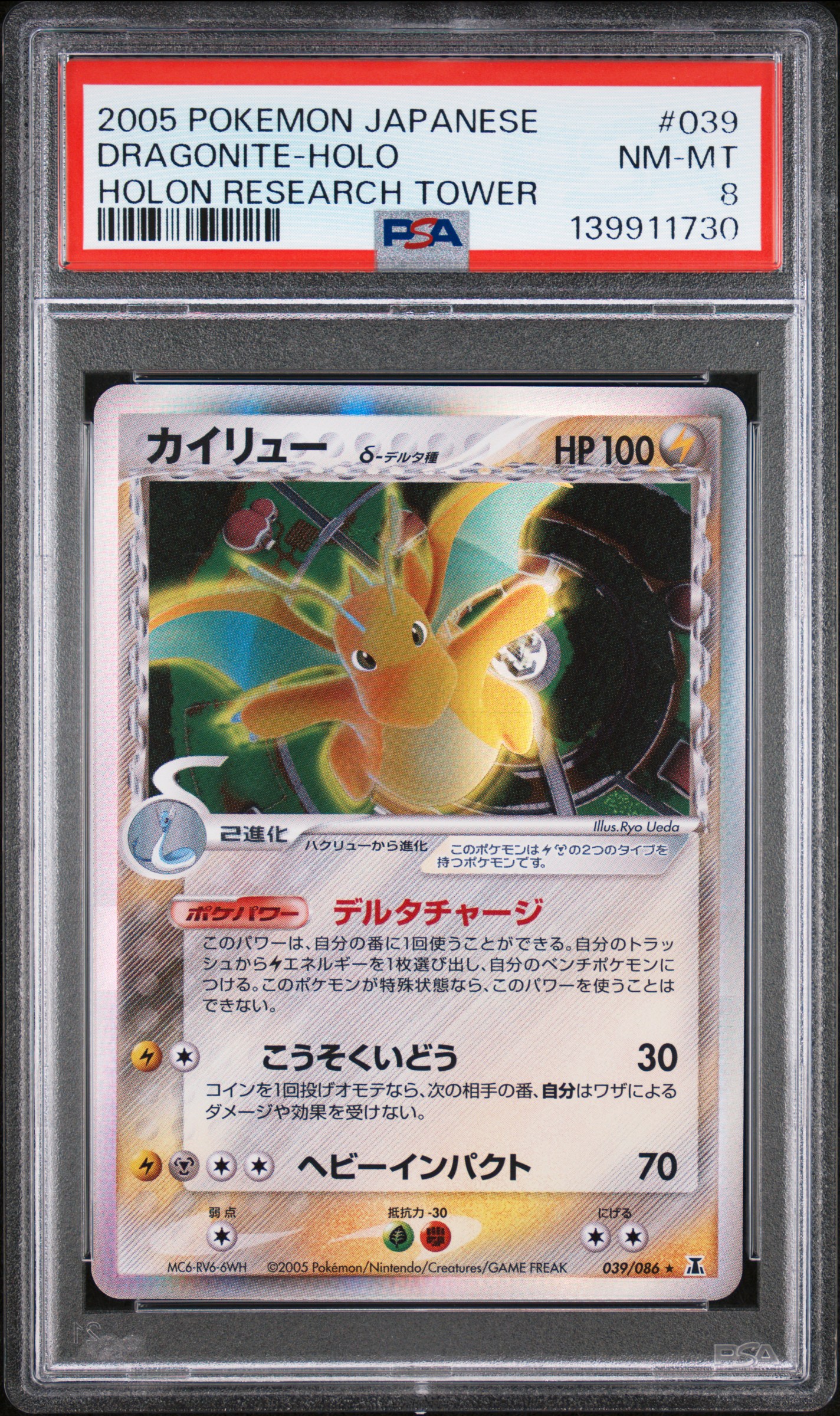 Dragonite-Holo