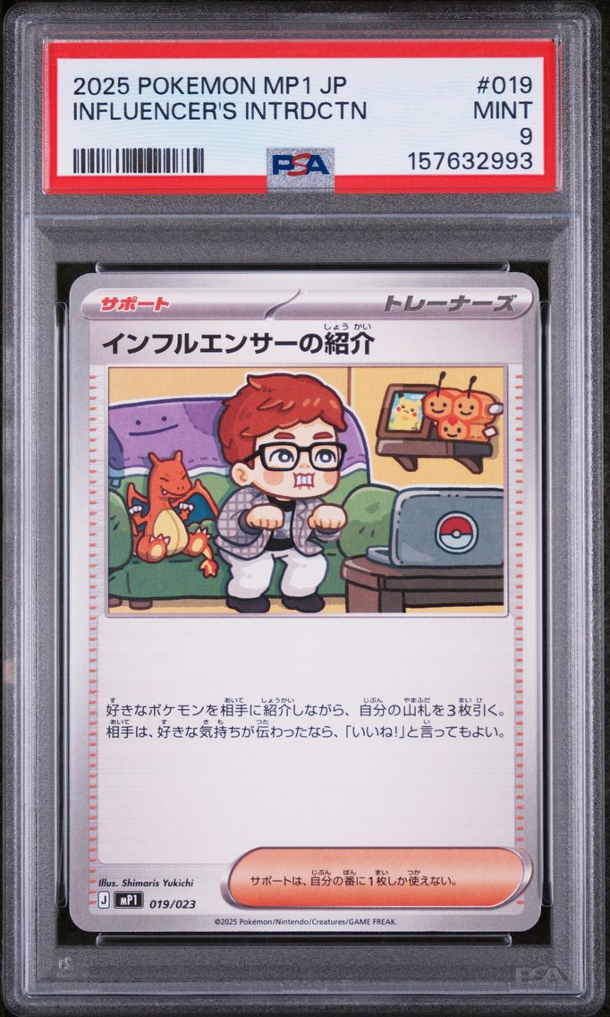 2025 #019 Influencer's Introduction PSA 9 Japanese MP1-Start Deck 100 Battle Collection Corociao Version