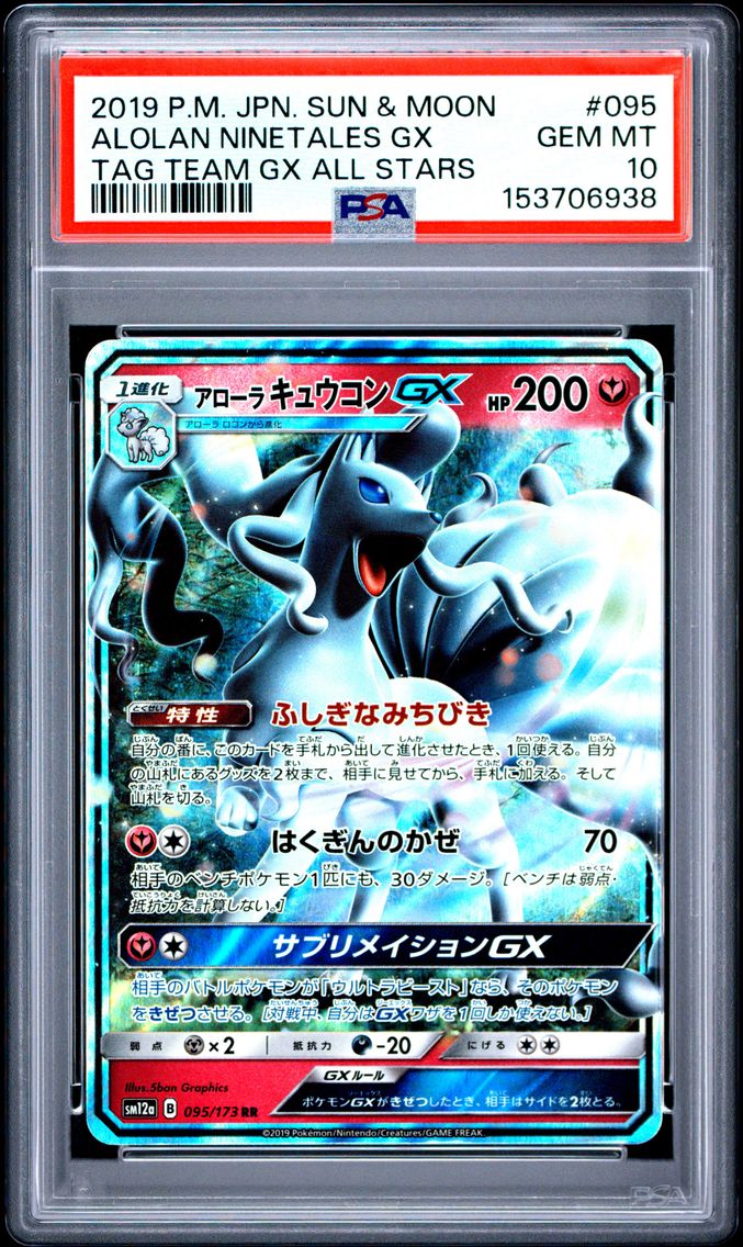 2019 #095 Alolan Ninetales GX PSA 10 Japanese Sun & Moon Tag Team GX All Stars